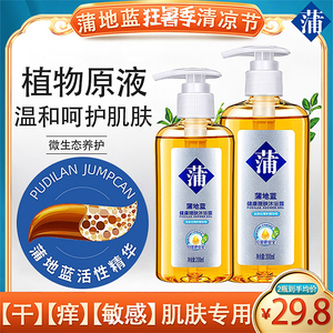 蒲地蓝沐浴露缓解皮肤过敏红肿瘙痒深层清洁舒缓肌肤舒爽男女通用
