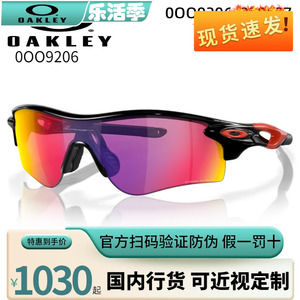 Oakley欧克利RADAR正品0OO9206跑步太阳镜山地骑行运动眼镜护目镜