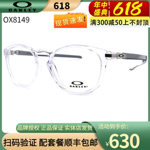 Oakley/欧克利PITCHMAN光学眼镜架OX8149 运动透明眼镜框平光镜