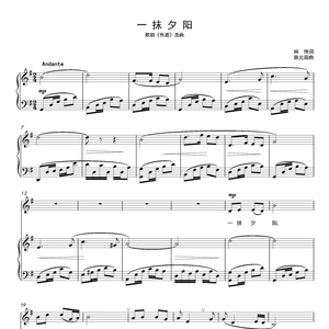 声乐曲 一抹夕阳g调 降a a 降b b e f 降g调高考专用正谱超清版