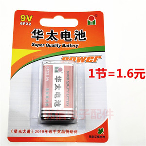 优信电子配件 9V电池6F22碳性叠层电池1604G万用表话筒玩具方电池