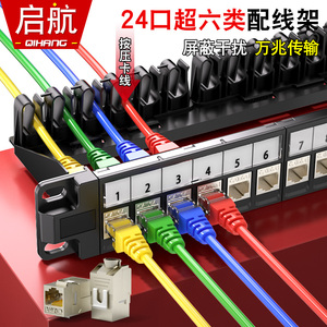 RJ45免打线超六类24口屏蔽网线配线架CAT6A万兆免工具网络模块化