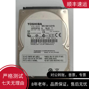 东芝 MK1661GSYB HDD2F03 160G 串口服务器/工控机/数控机床硬盘