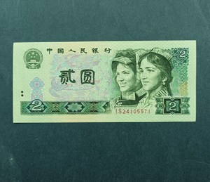 000人付款淘宝全新1980年2元绿钻评级币802绿钻贰元2元纸币绿钻评级币