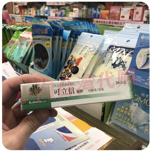 00tb430494_2013淘宝台湾 kolincin gel可立信凝胶痘痘修护20gm0人