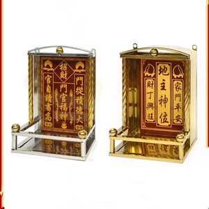 自在缘 不锈钢 全金色 神位架 土地财神 天官地主 灶君 神台 神龛