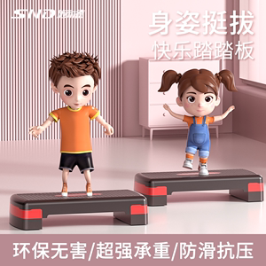 儿童韵律健身踏板家用开合跳板室内运动有氧训练台阶平衡板脚踏器