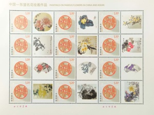 T79中国-东盟名花绘画作品个性化邮票小版张挺版邮寄