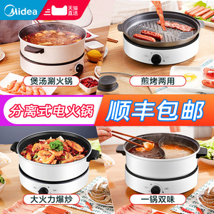 家用电器 厨房电器 电火锅 多功能电热锅带