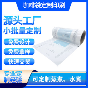 CPP抽纸复合包装卷膜定制透明卫生纸巾包装袋印刷卷纸自动包装膜