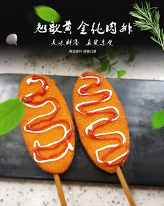 黄金纯肉排大鸡排 烤鸡排鸡胸肉串烧烤夜市食材油炸半成品8包