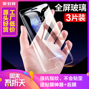 古尚古iphone6钢化膜苹果6s抗蓝光6plus全屏全覆盖6p手机贴膜4.7后膜全包边mo防指纹防摔适用6sp水凝