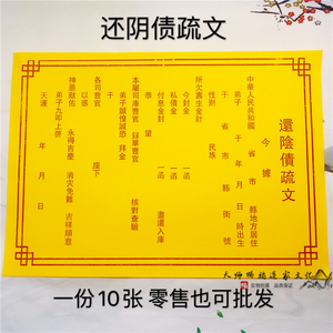 寿生金