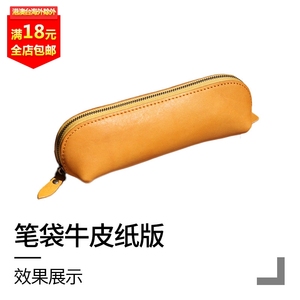 卡包笔袋图纸diy手工皮革皮具简约笔袋财布版型图纸013