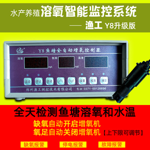 鱼塘全自动增氧机控制器手机远程鱼虾养殖溶氧仪缺氧检测停电报警