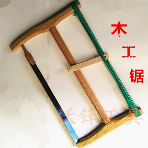 传统老式木工锯 框锯木工锯条 截锯顺锯手工锯拐子锯手板锯推拉锯