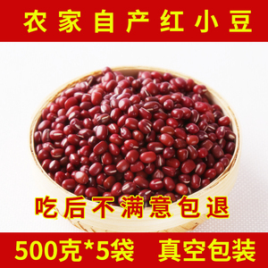2023年 红小豆5斤内蒙赤峰农家圆粒红豆天然出沙五谷杂粮非赤小豆