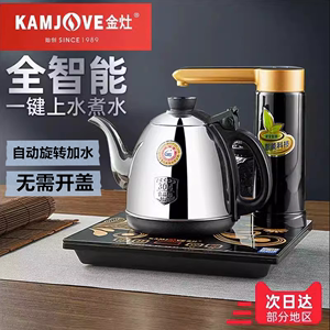 KAMJOVE/金灶K7全智能自动抽水电热煮水壶家用烧水电茶壶茶炉上水