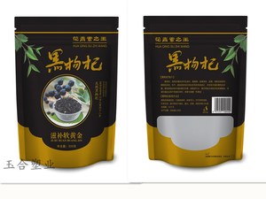 青海柴达木特产 野生黑枸杞包装袋 自封口 包装袋子 塑料食品袋