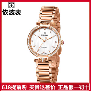 手表女士全自动机械表镂空玫瑰金时尚夜光镶钻石依波防水2人付款788