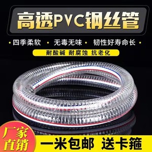 PVC透明钢丝管加厚耐低温耐油无味软管水泵抽水管真空管全新料管