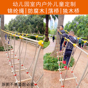 幼儿园户外荡桥体育活动器械儿童运动体能训练器材平衡独木桥玩具