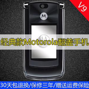 Motorola/摩托罗拉V9 V8金属翻盖智能商务热销男女款学生老人手机