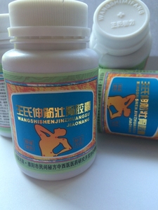 王氏伸筋壮骨胶囊