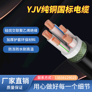 国标铜芯YJV 2 3 4 5芯50 70 95 120 150平方电力电缆阻燃电缆线