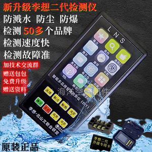 新李想二代家用变频空调维修通用检测仪万能多功能多合一检测故障