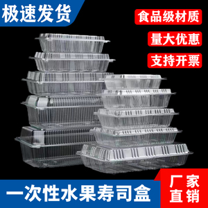 寿司盒子商用塑料钵仔糕打包盒一次性摆摊透明长方形糕点盒肉卷盒