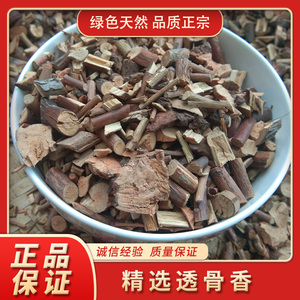 贵州野生透骨香500g 苗药透骨草满山香透骨消滇白珠小遗骨草包邮