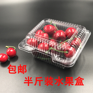 包邮一次性水果包装盒果蔬盒保鲜塑料盒子半斤装透明250克g草莓盒