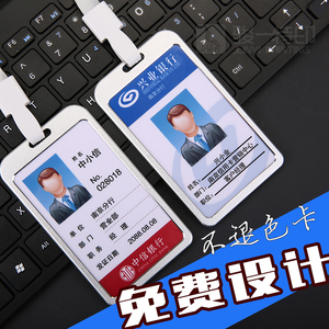 兴业银行工作牌