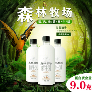 云南牛奶乍甸森林牧场鲜牛奶巴氏杀菌乳250gx6瓶装高蛋白质生牛乳