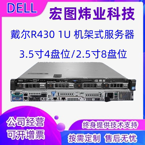 戴尔DELLR430/R630 E5-2680V3V4  R730机架式多核心 1U二手服务器