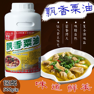 飘香粟油魔籽壳油大壳油云南上瘾料凉拌王牛羊肉汤小吃料500g包邮