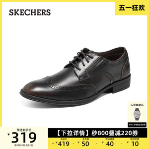 Skechers斯凯奇男士商务鞋正装德比鞋系带低跟翘头皮鞋新郎结婚鞋