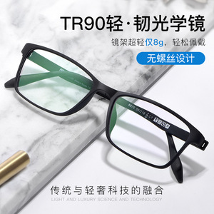 新款TR90眼镜架超轻全框眼镜框近视舒适方框眼镜8870/52-16/136