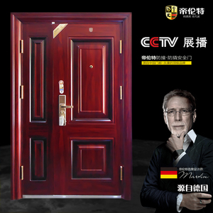 帝伦特甲级防盗门