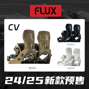 「東八極限」24/25新款日本FLUX滑雪单板固定器男女通用CV