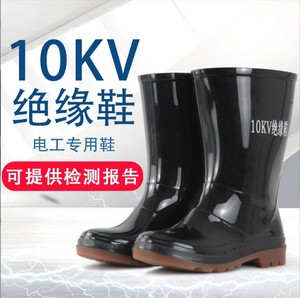 金橡10kv电工绝缘专用雨鞋中高筒安全防滑防水靴防漏电黑色塑胶靴
