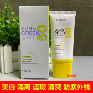 赫碧泉防晒霜spf50学生女面部全身隔离防紫外线美白保湿清爽防护