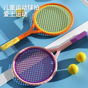 羽毛球拍儿童玩具宝宝益智2岁网球男孩户外训练器运动套装3-6岁女