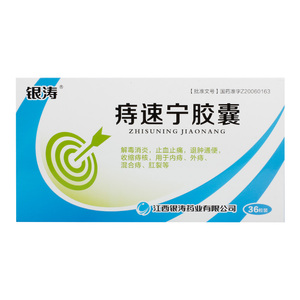 35g*36粒/盒止血止痛内痔外痔混合痔肛裂消肿止疼痔疮