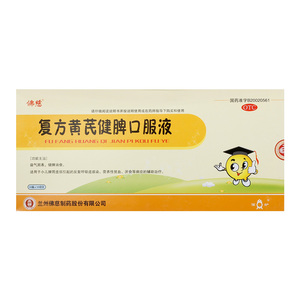 佛慈复方黄芪健脾口服液10ml*10瓶/盒辅助治疗营养不良健脾胃儿童