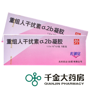 尤靖安重组人干扰素