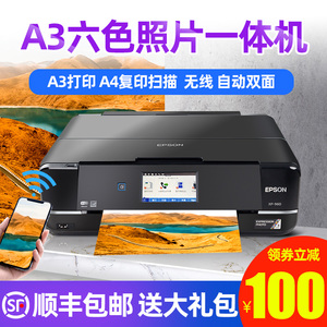 爱普生xp960六色a3彩色打印机复印扫描一体机6色喷墨连供照片家用