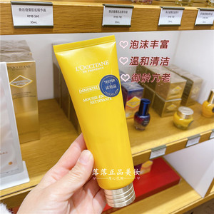 欧舒丹蜡菊赋颜御龄精华洁面膏洗面奶125ml 保湿滋润任何肤质可用