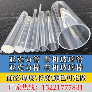 上海厂家现货 亚克力管  高透明有机玻璃管 pc管空心圆管3-1500MM